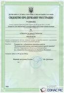 ДЭНАС - Аппликатор купить в Ишиме