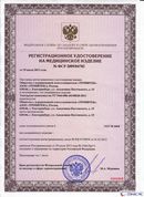ДЭНАС - Аппликатор купить в Ишиме