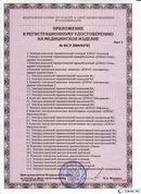 ДЭНАС - Аппликатор купить в Ишиме