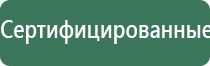 Дэнас орто аппарат для лечения