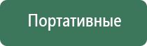 Меркурий аппарат нервно стимуляции