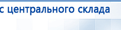 СКЭНАР-1-НТ (исполнение 01) артикул НТ1004 Скэнар Супер Про купить в Ишиме, Аппараты Скэнар купить в Ишиме, Медицинская техника - denasosteo.ru